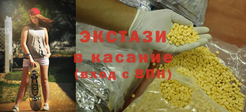 Экстази 300 mg  Верхняя Салда 