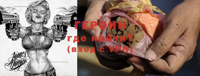 как найти   Верхняя Салда  Героин Heroin 